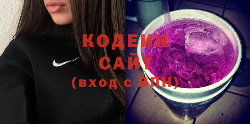 как найти   Старая Русса  Кодеиновый сироп Lean Purple Drank 