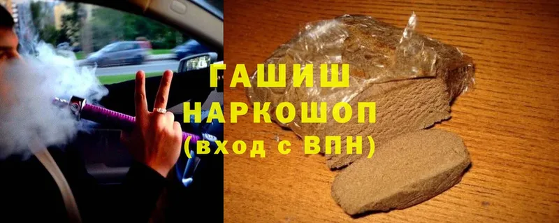 магазин  наркотиков  Старая Русса  ГАШ hashish 